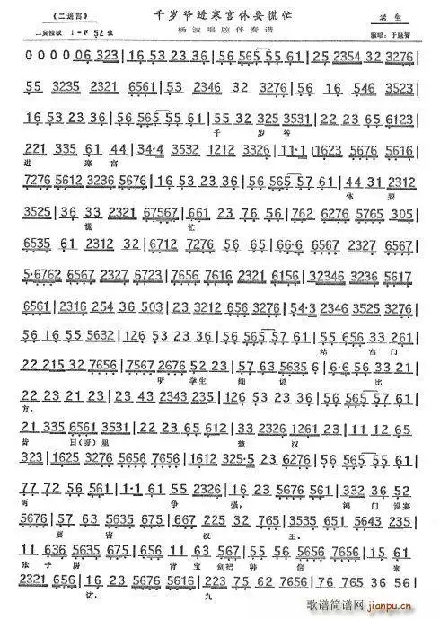 转帖大探二二进宫千岁爷进寒宫休要慌忙于魁智