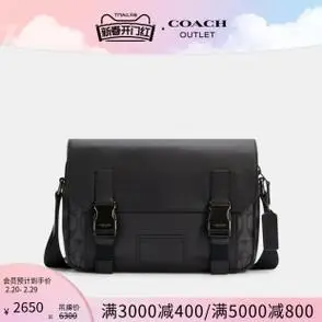 coach蔻驰奥莱男士经典track高级感斜挎包单肩包