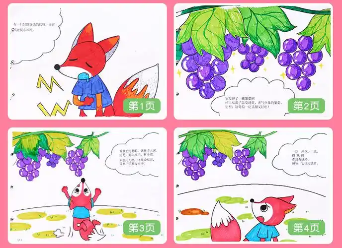 自制绘本故事书diy幼儿园手工儿童涂鸦填色亲子制作材料包乳白色低幼