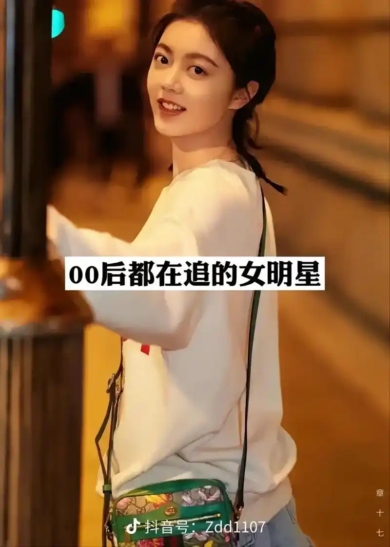 00后都在追的女生,你们说第几位最好看? - 抖音