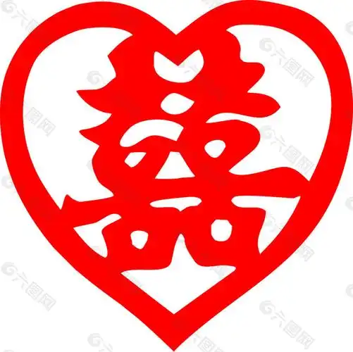 红色喜庆爱心囍字剪纸图案