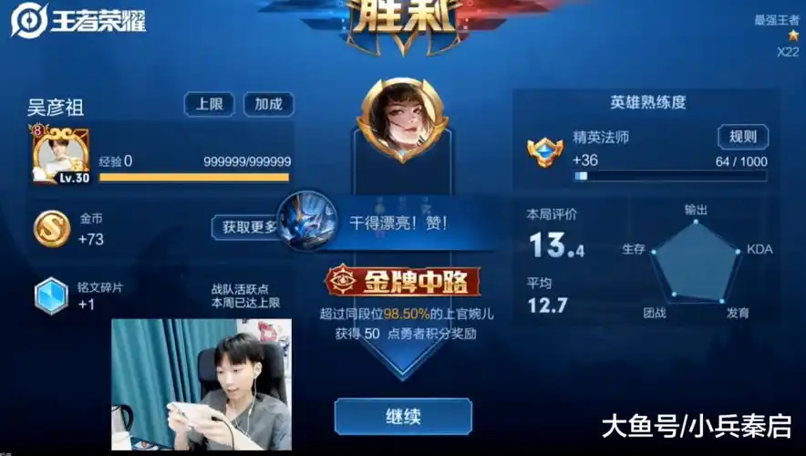 孤影冲刺国服上官婉儿打法十分激进如果老帅也这么玩就好了