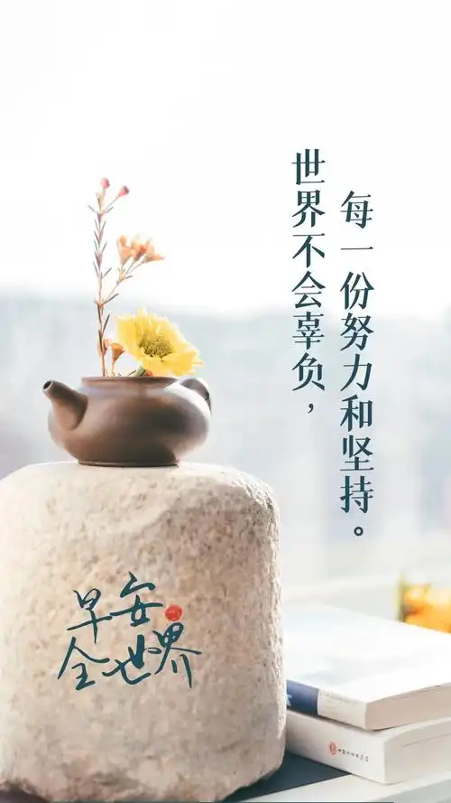 03.12」早安心语,正能量短句子,植树节唯美早安文案图片