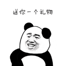 送你一个礼物_表情包_斗图图片
