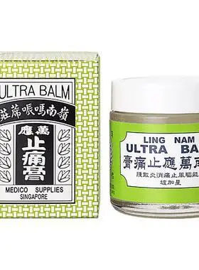 【直营】中国香港岭南万应止痛膏提神醒脑舒筋活络驱风止痒70ml