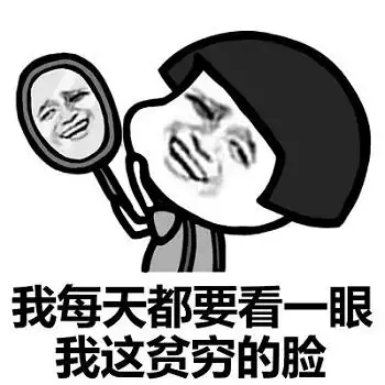 抖音穷幸福是什么梗