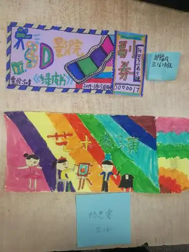 三年6班门票设计