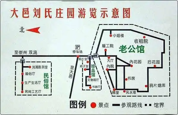 刘氏庄园平面图