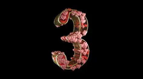 创意爱心填充数字3秒倒计时