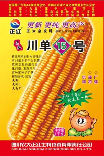 四川正红生物技术有限责任公司