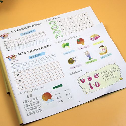 汉语拼音试卷全套2本语文拼音测试卷无汉字拼读训练幼小衔接一年级