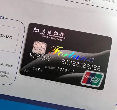 沃德自选最2卡号-交通银行-飞客茶馆旅行网
