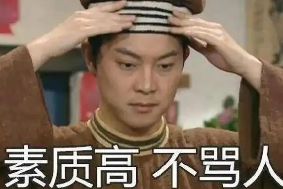 三氧化二铁骂人是什么意思?脑子生锈了(脑袋如同铁锈转不过弯)