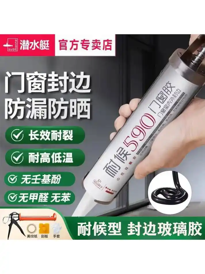 用了这款窗户密封胶,再也不用担心雨水漏进来啦!防漏耐候,室外 - 抖音