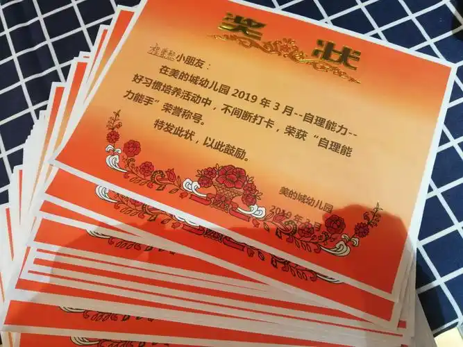 一优——美的城幼儿园大班"玫瑰计划"好习惯培养之星颁奖典礼