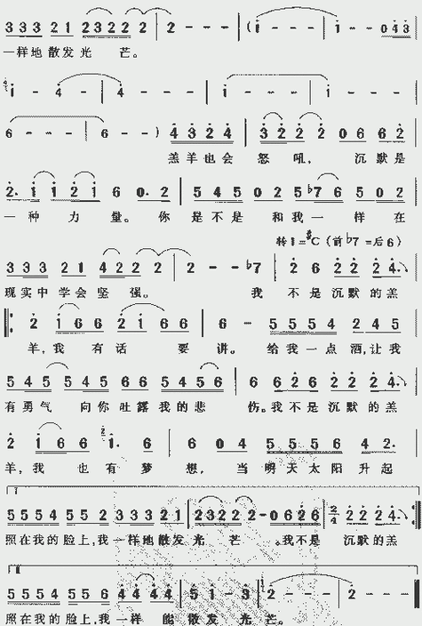 沉默的羔羊_歌谱简谱_哆来咪123曲谱网