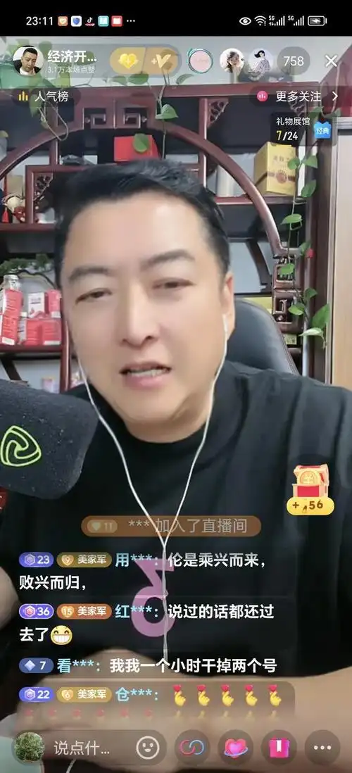 美爸说:不想出来的借口吧|小旭|许妈_网易订阅