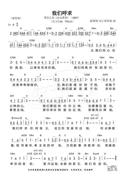 我们呼求和弦简谱_简谱大全_zzmao简谱网