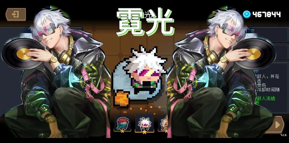 元气骑士游侠新皮肤霓光演示