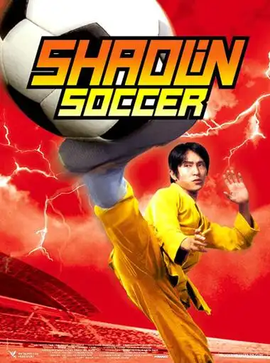 少林足球shaolinsoccer(2001)