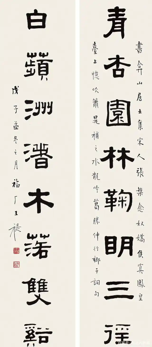 西泠元老王福庵隶书浑圆饱满,结体均衡又饶有韵味,篆书规矩灵动