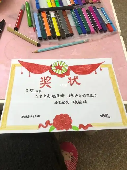 给女儿画了一个奖状