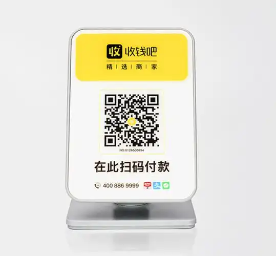 收钱吧-收款码牌