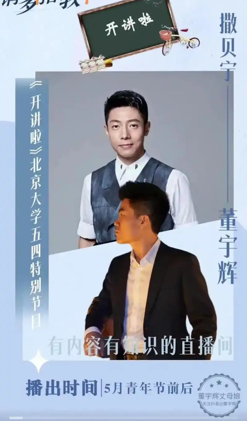 期待(开讲啦))愿你越来越好!#撒 - 抖音