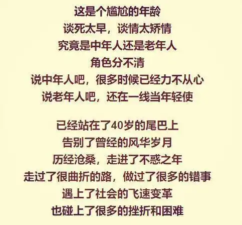 致70后不容易的你!