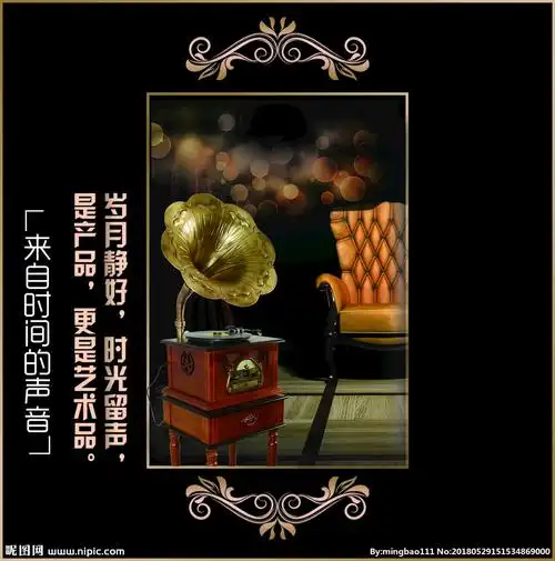 留声机海报图片
