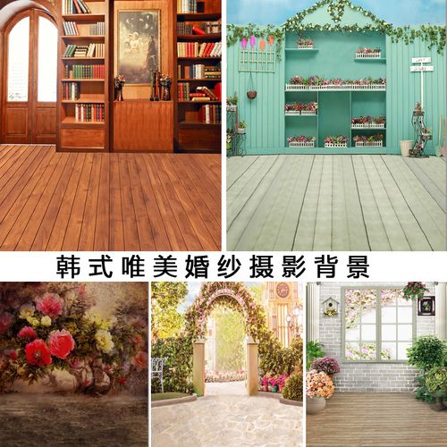 韩式唯美简约室内婚纱摄影拍照背景布影楼照相背景纸棚拍照相道具
