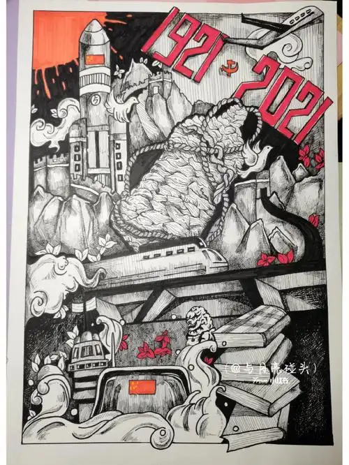 建党100周年手绘海报