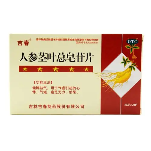 人参茎叶总皂苷片 0.11g*24片