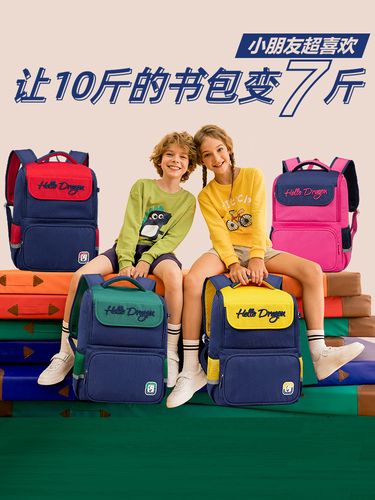 herder书包男女童小学生儿童双肩包一三六年级负护脊超轻便书包