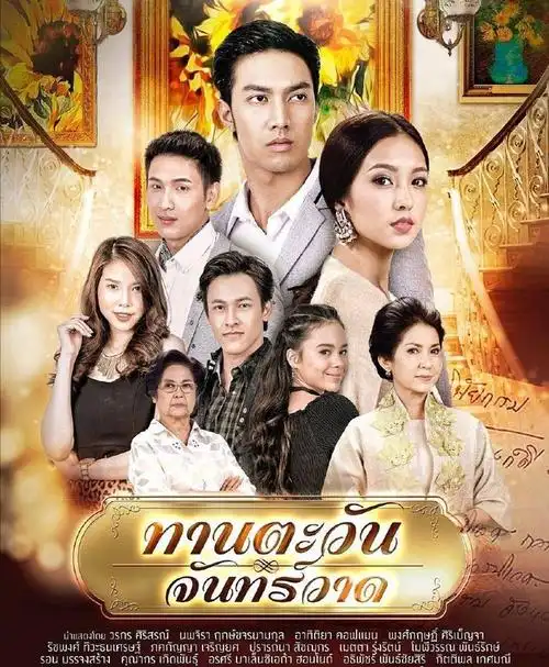 2018年最新热播十大泰剧推荐