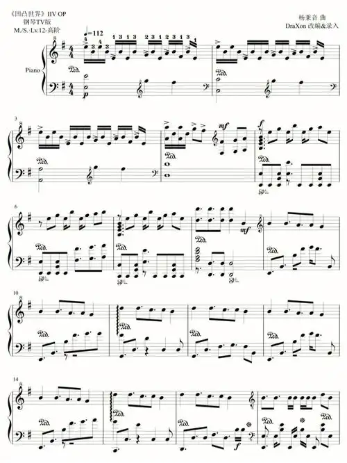 凹凸世界主题曲钢琴谱