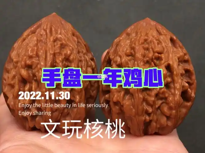文玩核桃手盘一年鸡心声音清脆