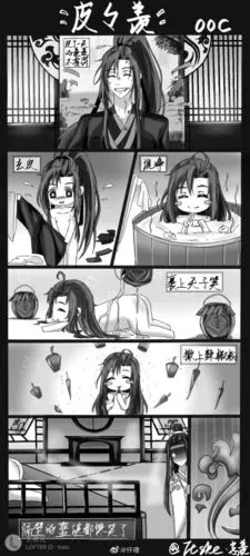 薛洋和金光瑶情头