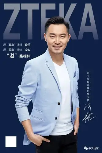 中天家居成功签约沙溢为品牌形象代言人