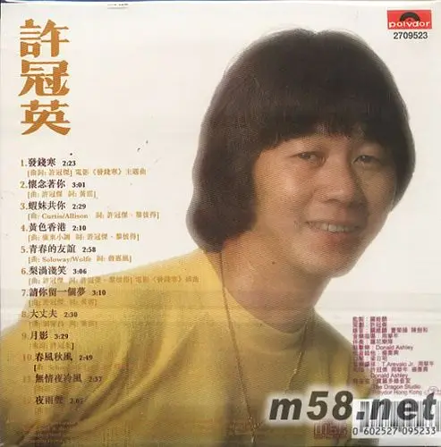 许冠英 环球复黑王 价格 图片 许冠英 原版音乐吧