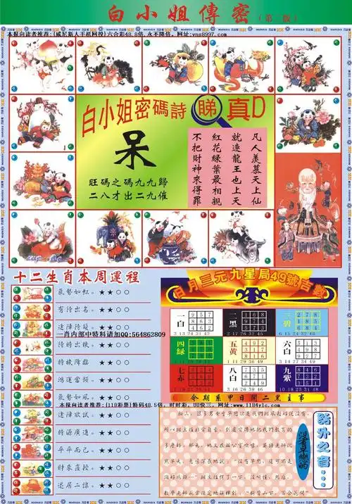 118图库欢迎您!www.wz118.com