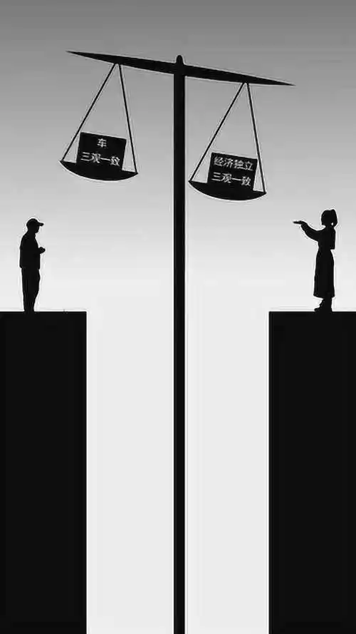 经济基础决定上层建筑真心相爱的同时也要三观一致才能到白头