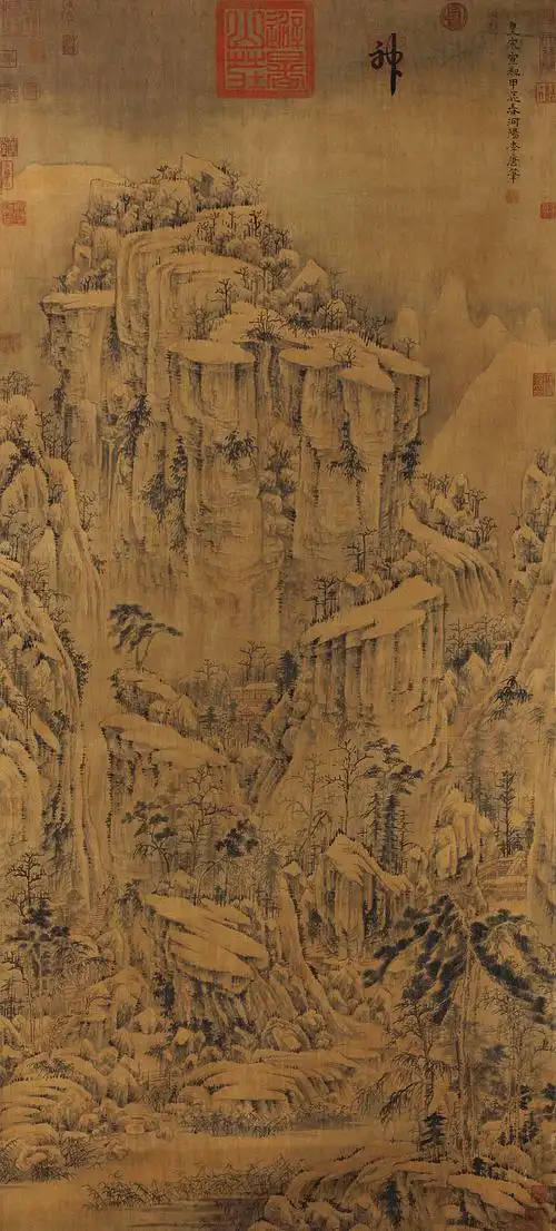 0041   李唐  山水