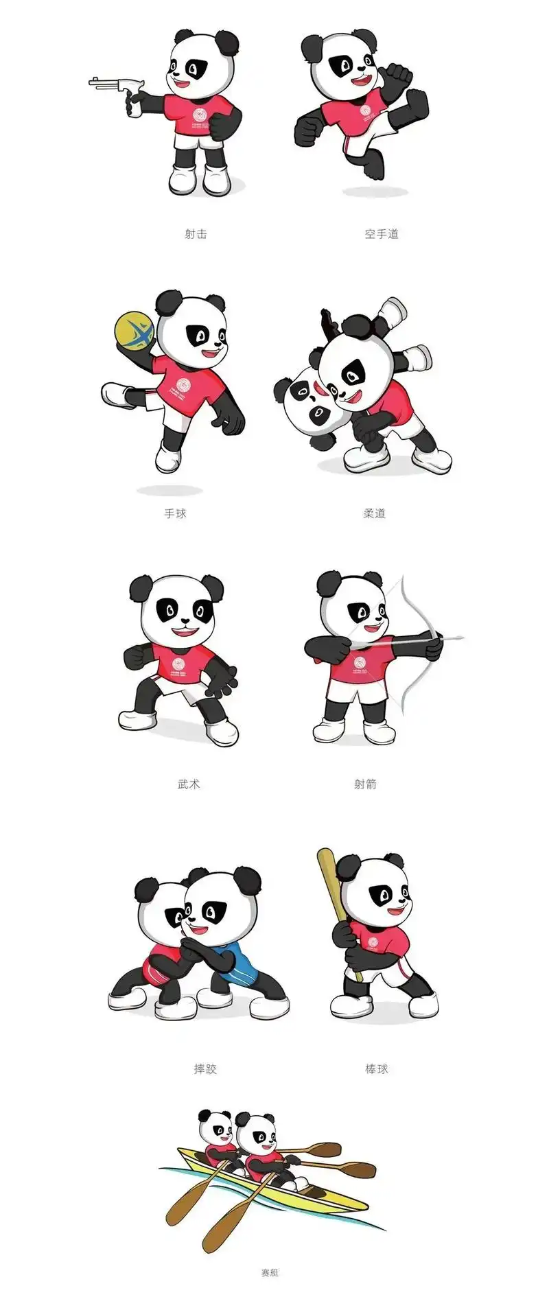 十四运会竞赛项目吉祥物来了看看谁最萌