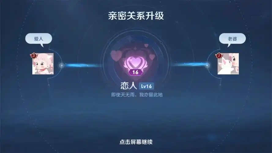 王者荣耀新星计划#升级啦,猴赛雷