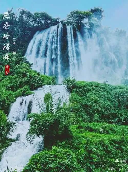 美丽的靖西三叠岭瀑布(手机拍摄)