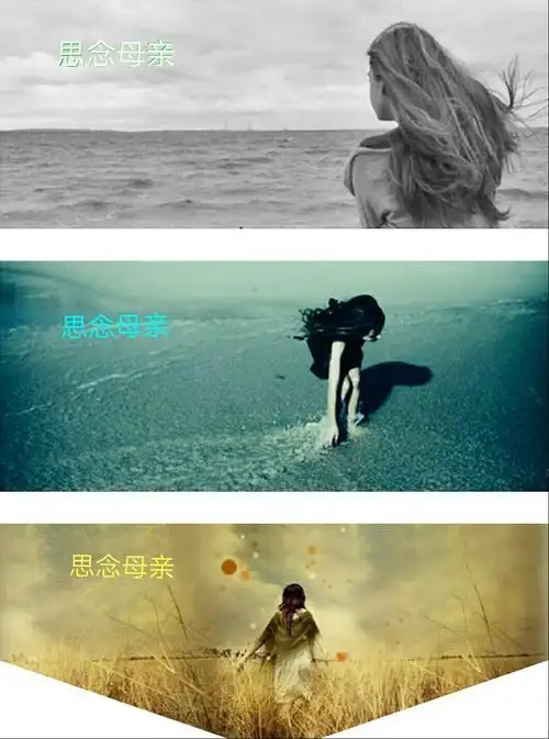 思念母亲