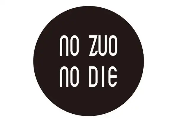 夏德元中国格言漫话之多行不义必自毙