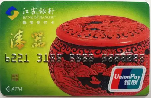 江苏银行三十张卡,每张四元,一起走,共120元包邮,需要的私聊.