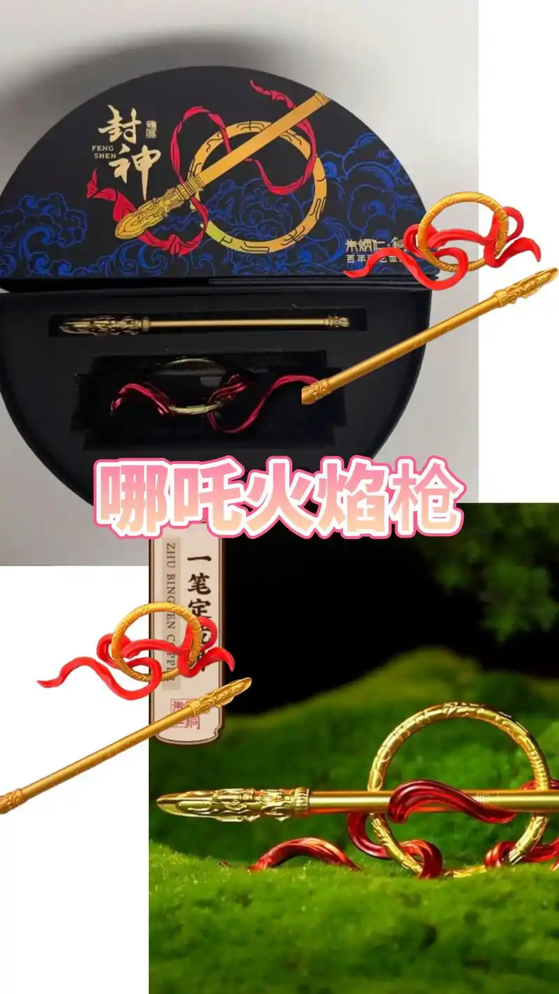 哪吒乾坤笔套装 再过几天,这款哪吒降魔笔套装,将会火爆全网
